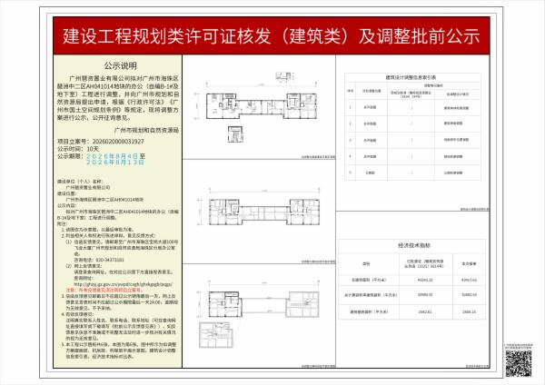 sm_piqian_2026020000031927_379c5543-fb12-487e-9b69-481c5909354c.jpg