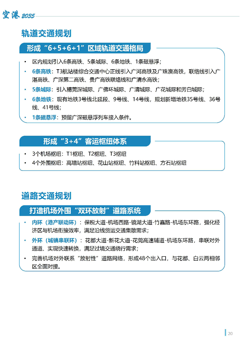 1_页面_21.jpg