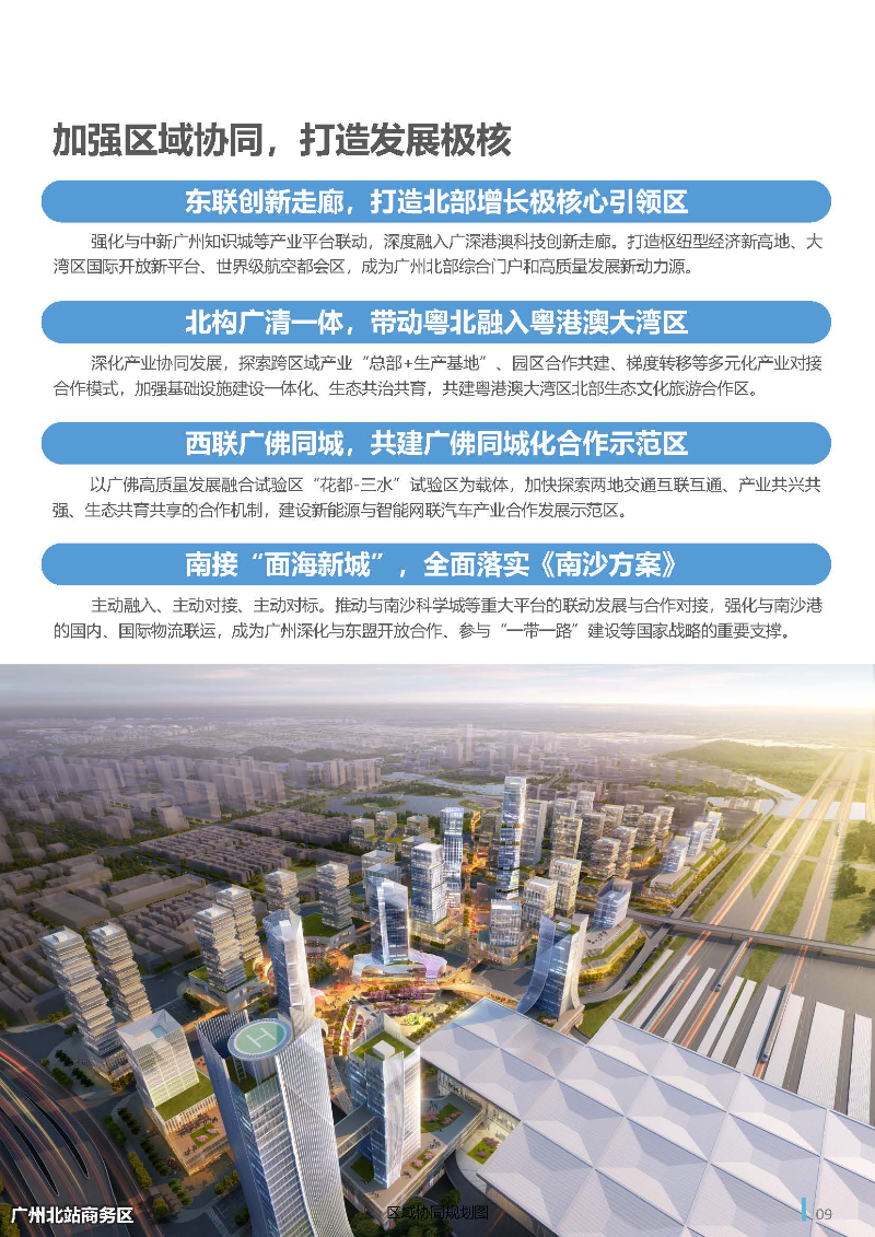 1_页面_10.jpg