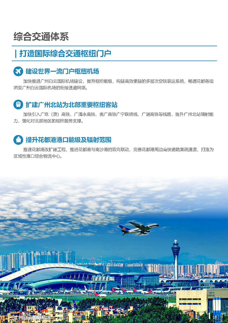 1_页面_19.jpg