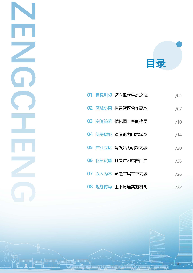 1_页面_04.jpg
