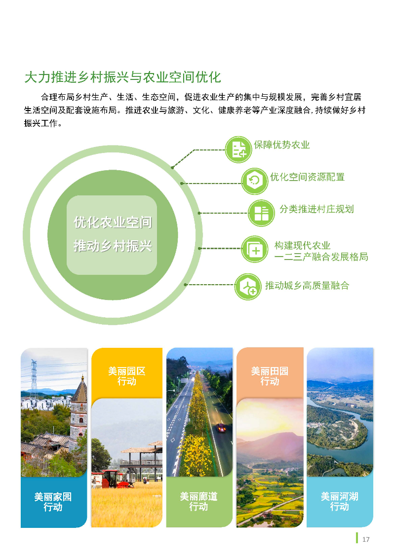 1_页面_18.jpg