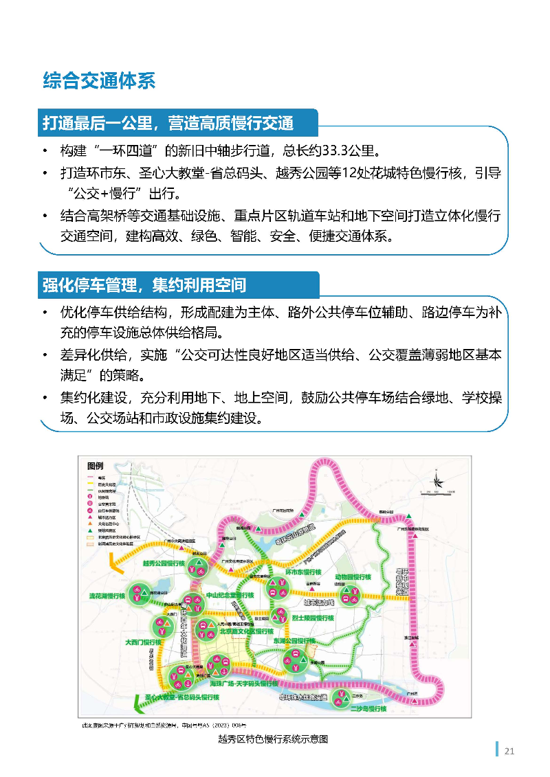 1_页面_22.jpg
