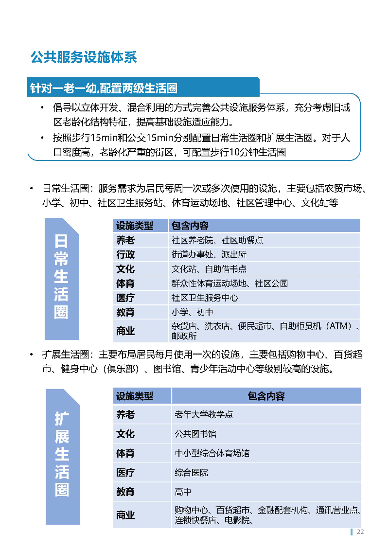 1_页面_23.jpg