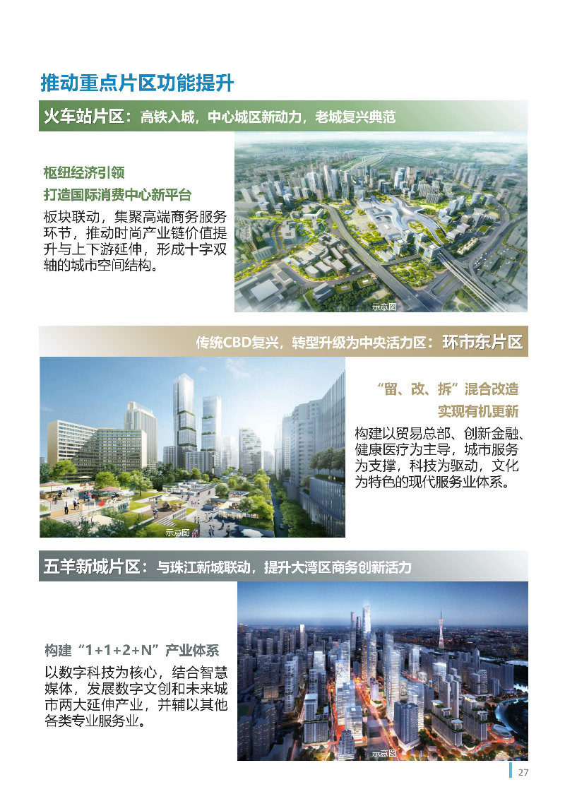 1_页面_28.jpg