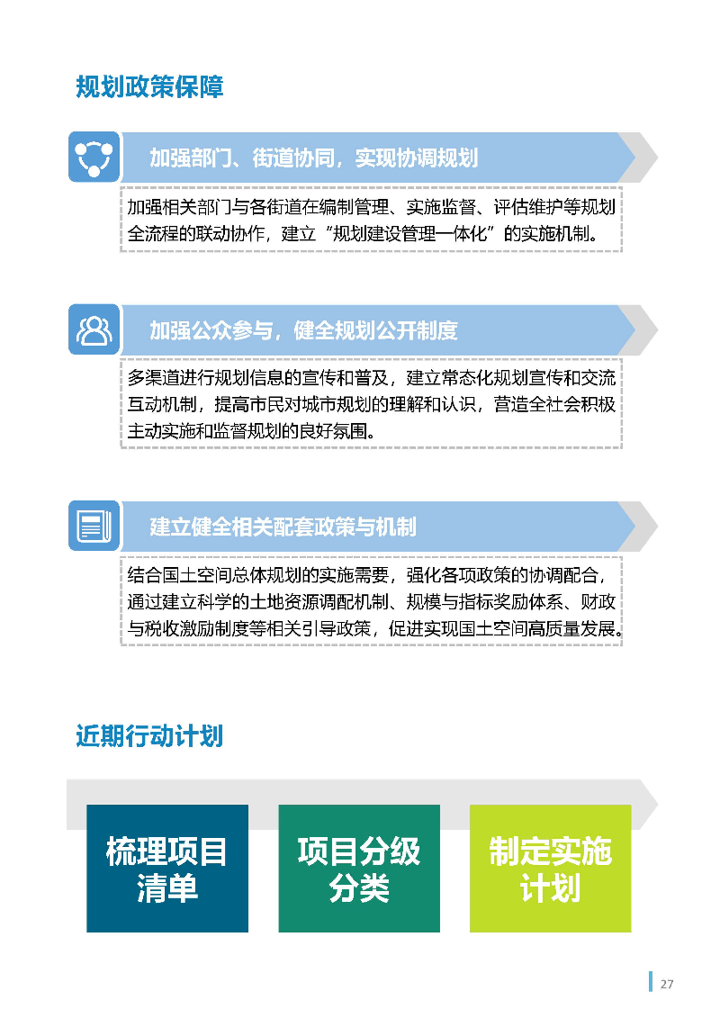 1_页面_28.jpg