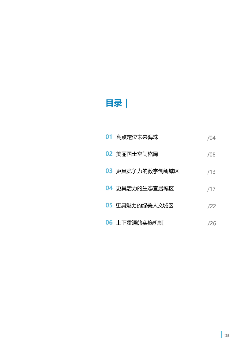 1_页面_04.jpg