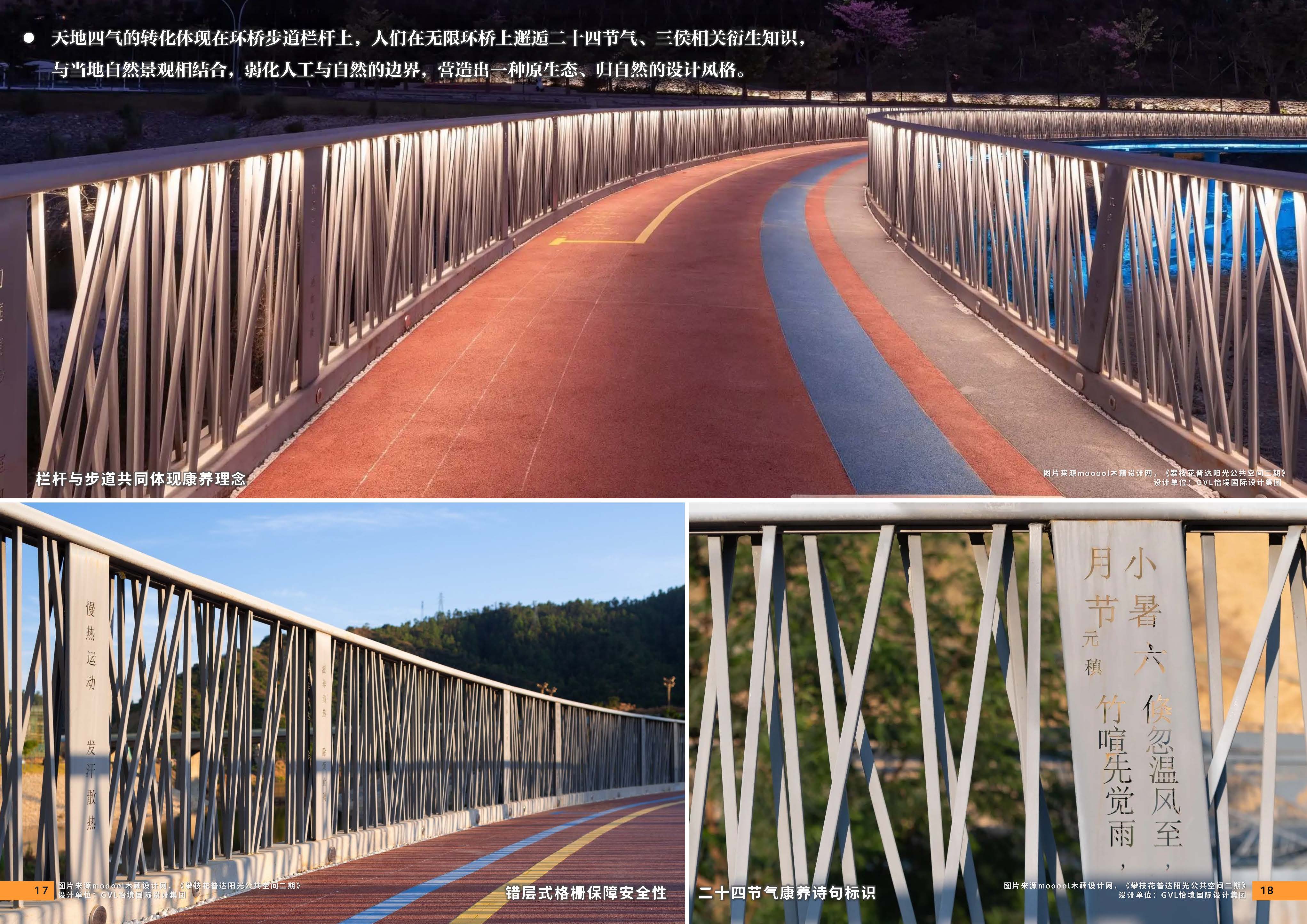 （发局外网）附件1：设计力量11期-栏杆_页面_11.jpg
