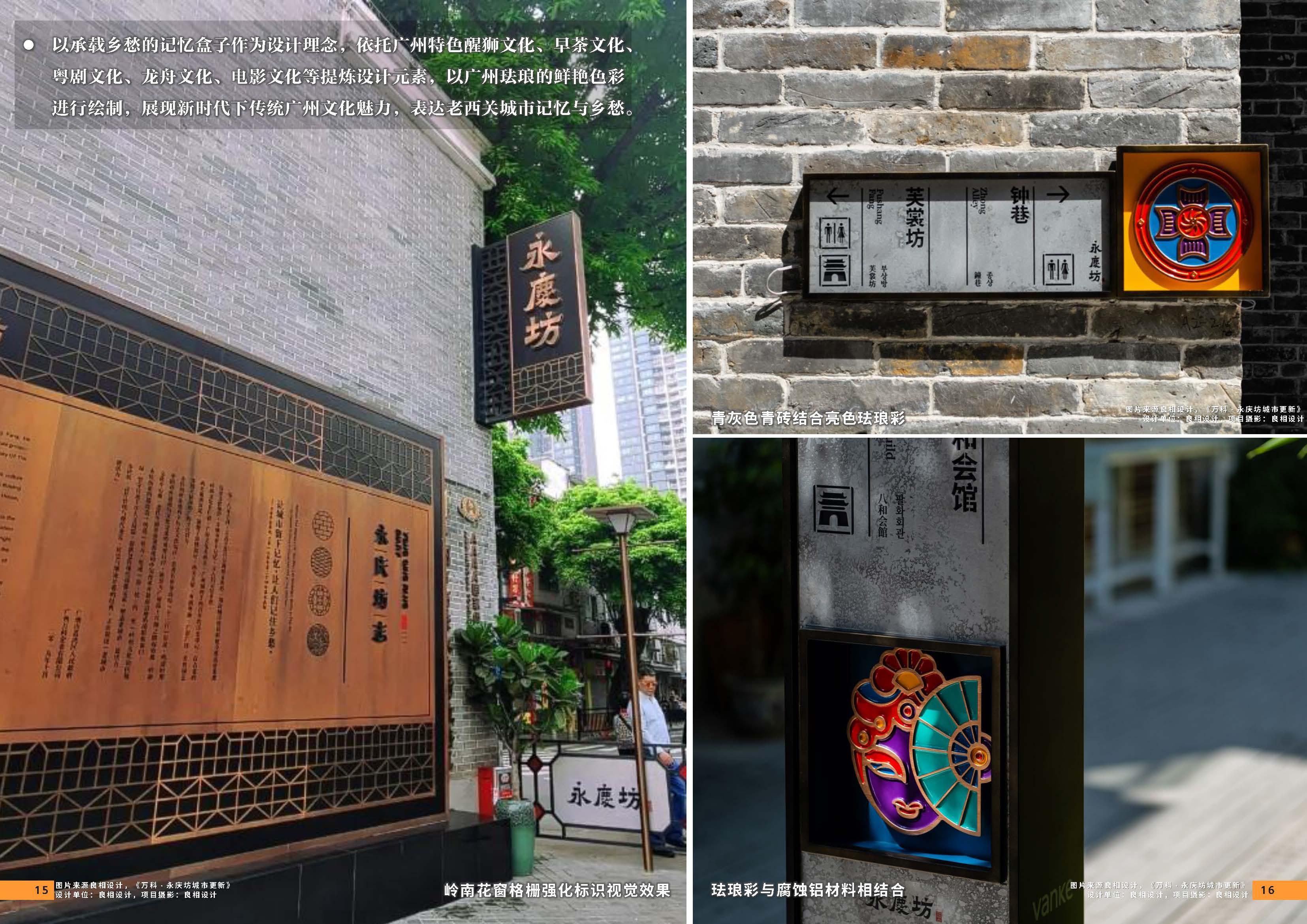 （发局外网）附件3：设计力量13期-标识_页面_10.jpg