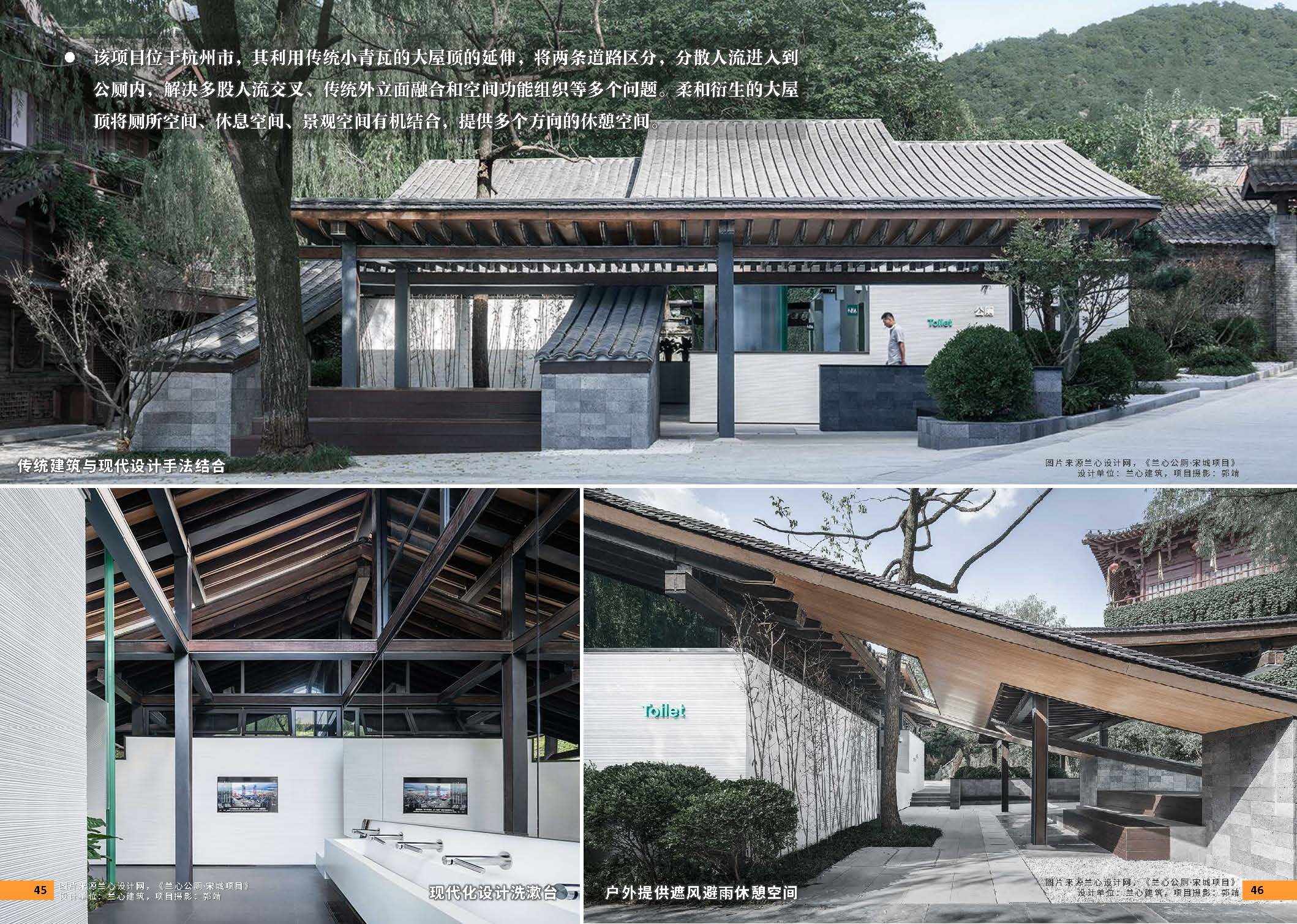 （发局外网）设计力量17（公厕）_页面_25.jpg