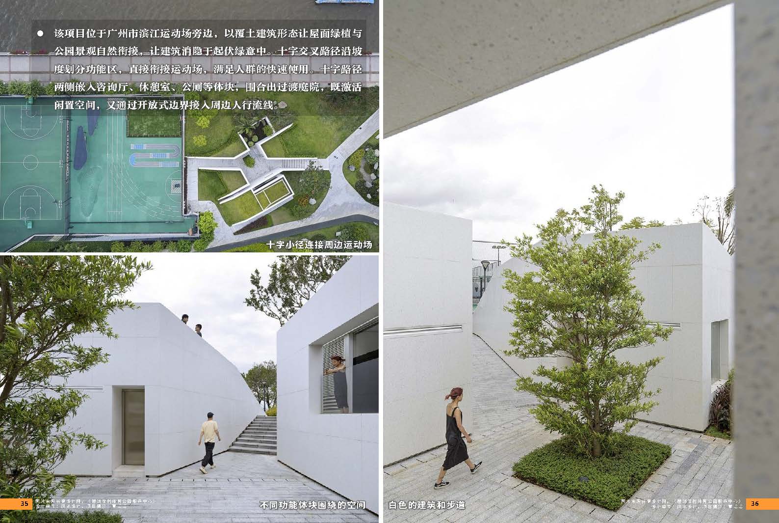 （发局外网）设计力量17（公厕）_页面_20.jpg