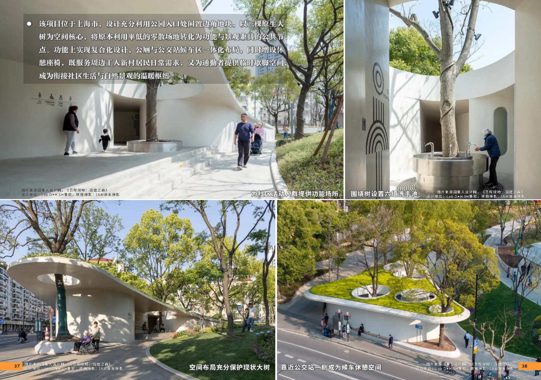（发局外网）设计力量17（公厕）_页面_21.jpg