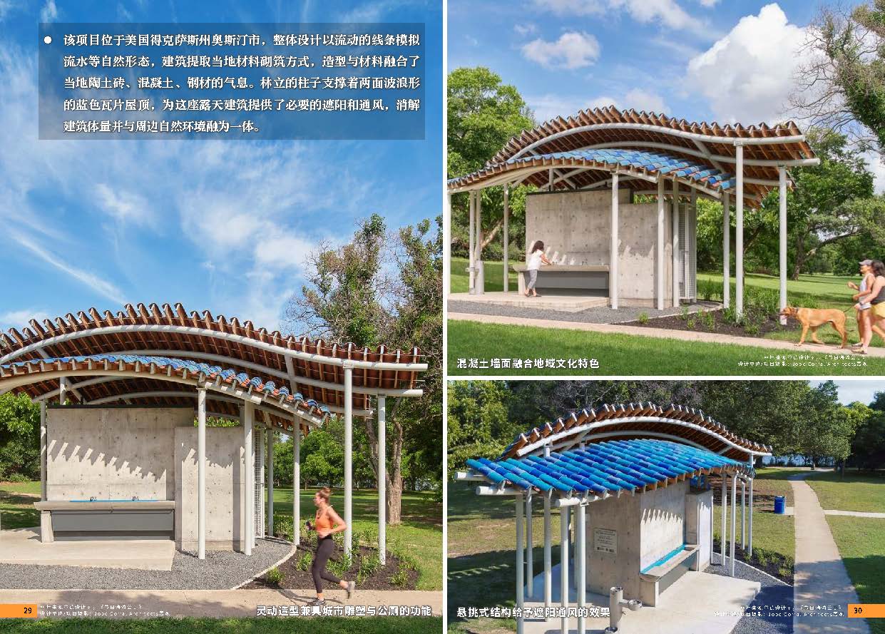 （发局外网）设计力量17（公厕）_页面_17.jpg