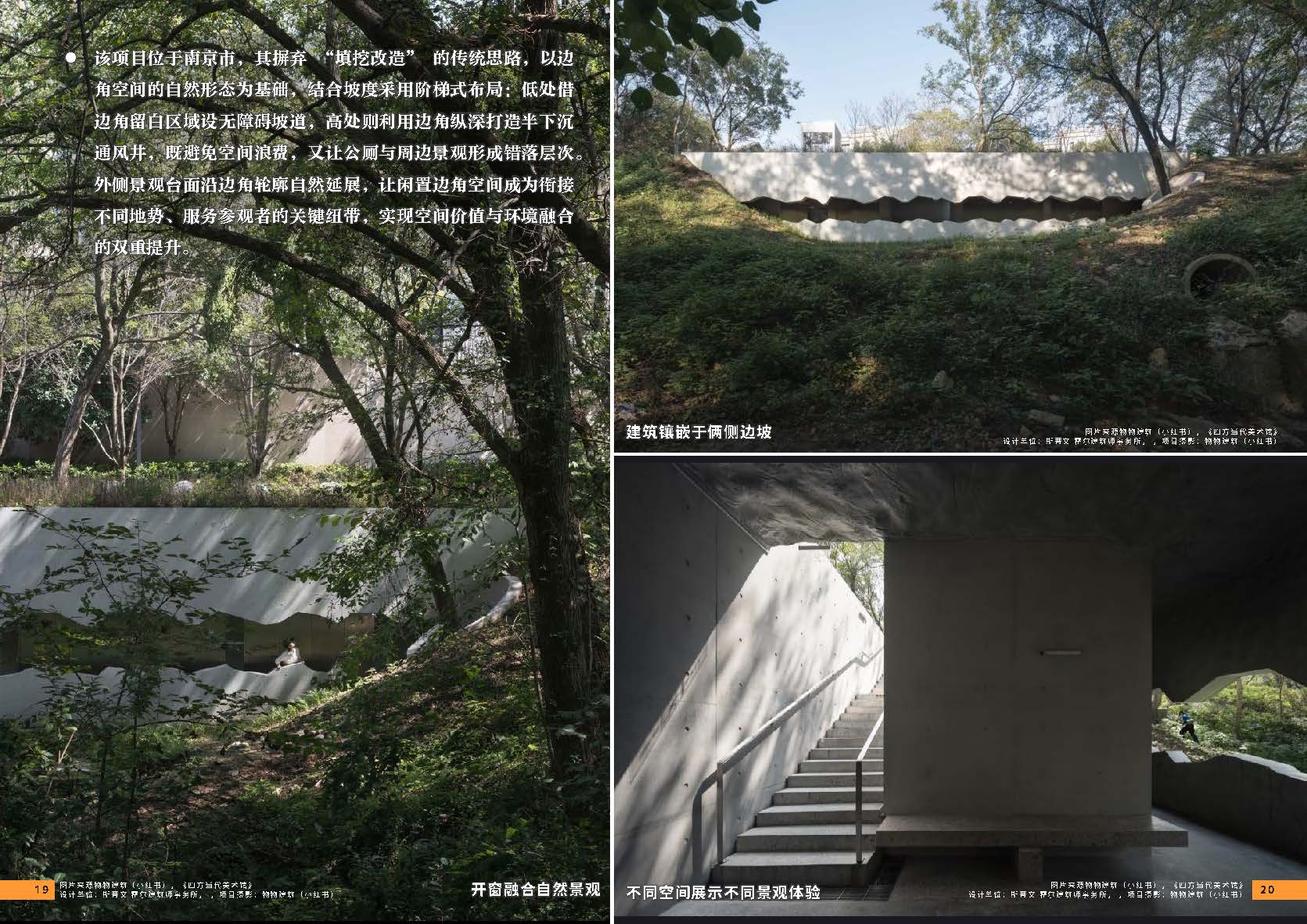 （发局外网）设计力量17（公厕）_页面_12.jpg