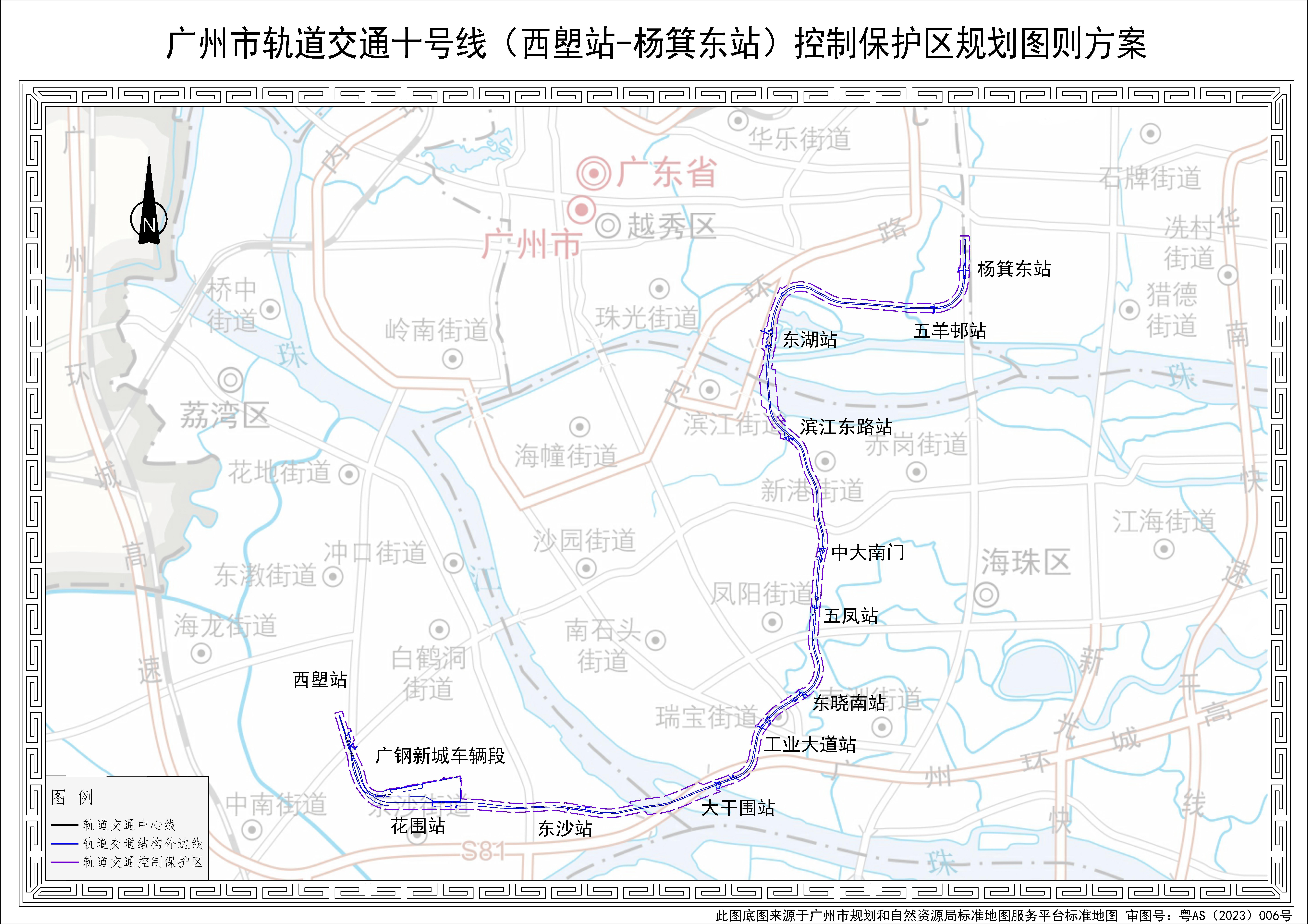 附件2：广州市轨道交通十号线（西塱站-杨箕东站）控制保护区规划图则方案4623.jpg
