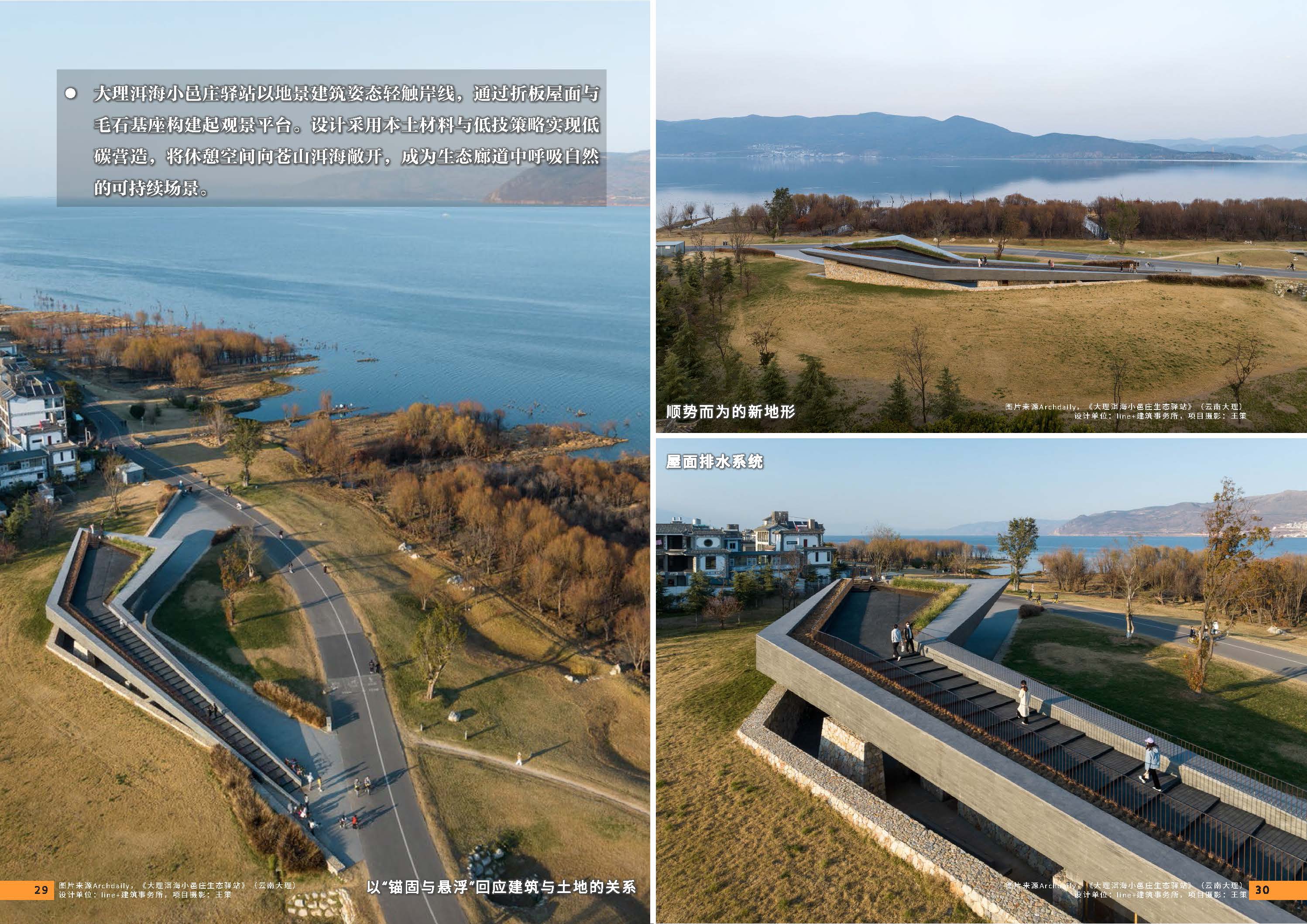（发局外网）设计力量19（乡村驿站）_页面_17.jpg
