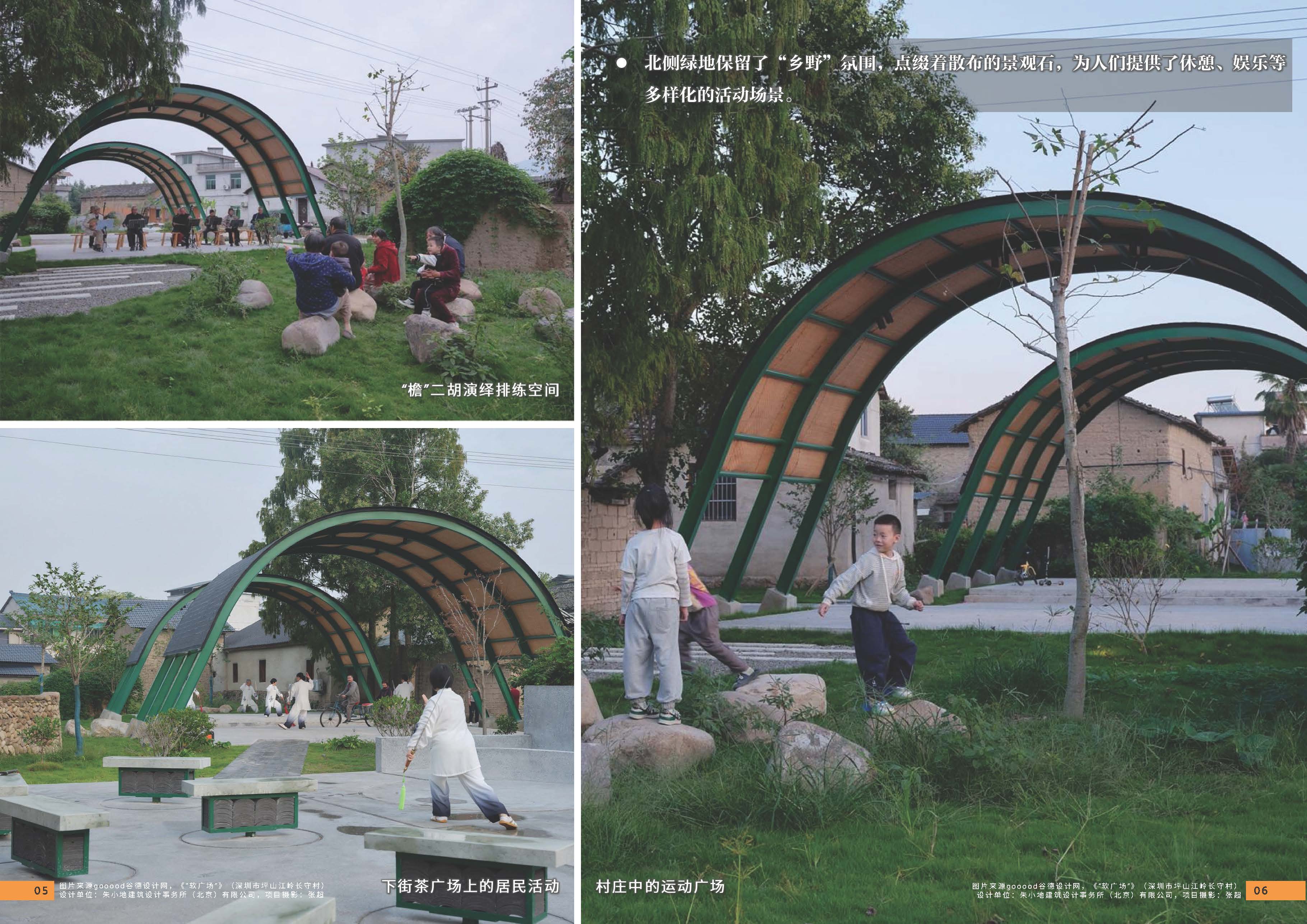 （发局外网）设计力量20（艺术介入乡村公共空间）288_页面_05.jpg