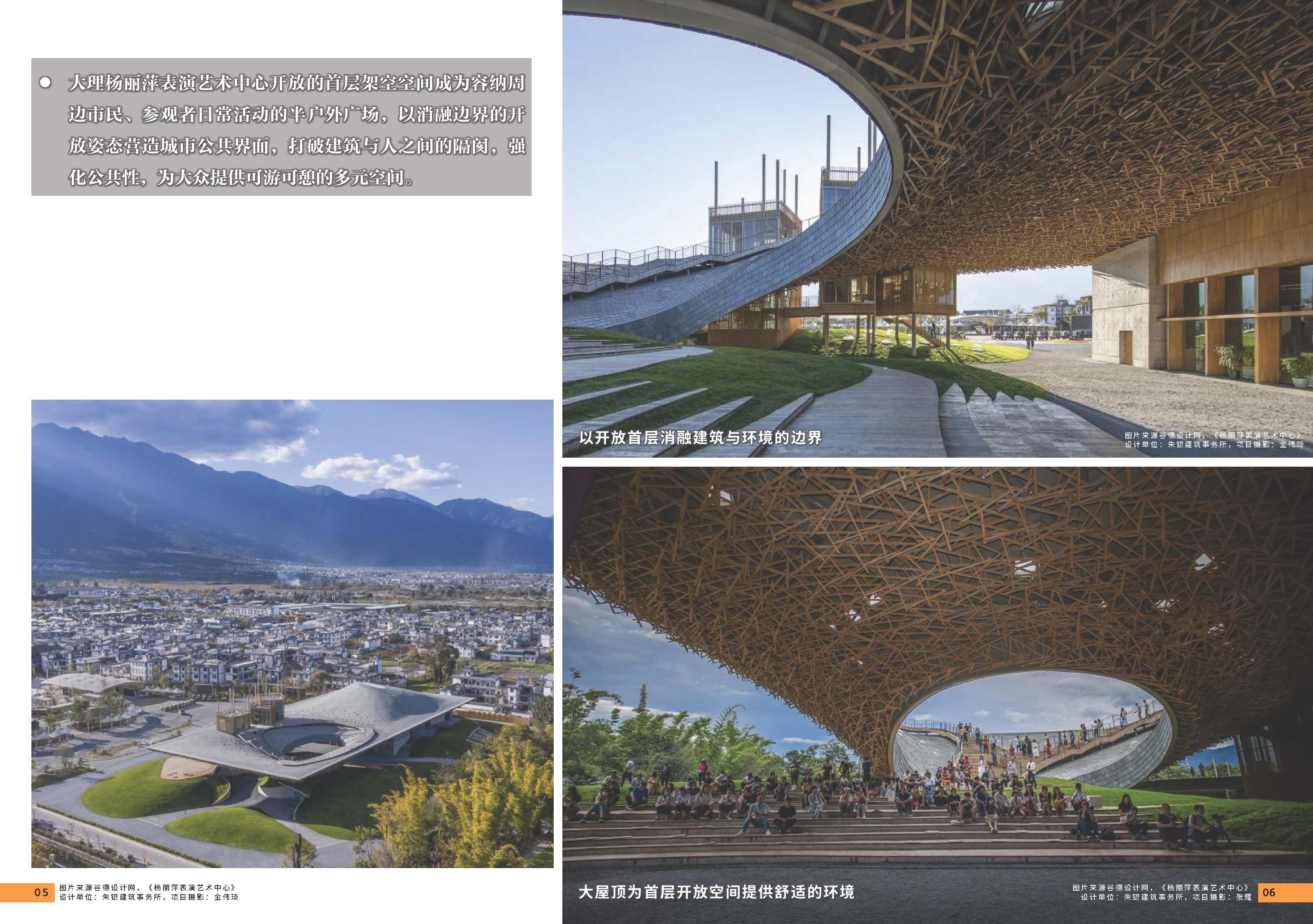 （发局外网）《设计力量》22（公共）3439_页面_06.jpg