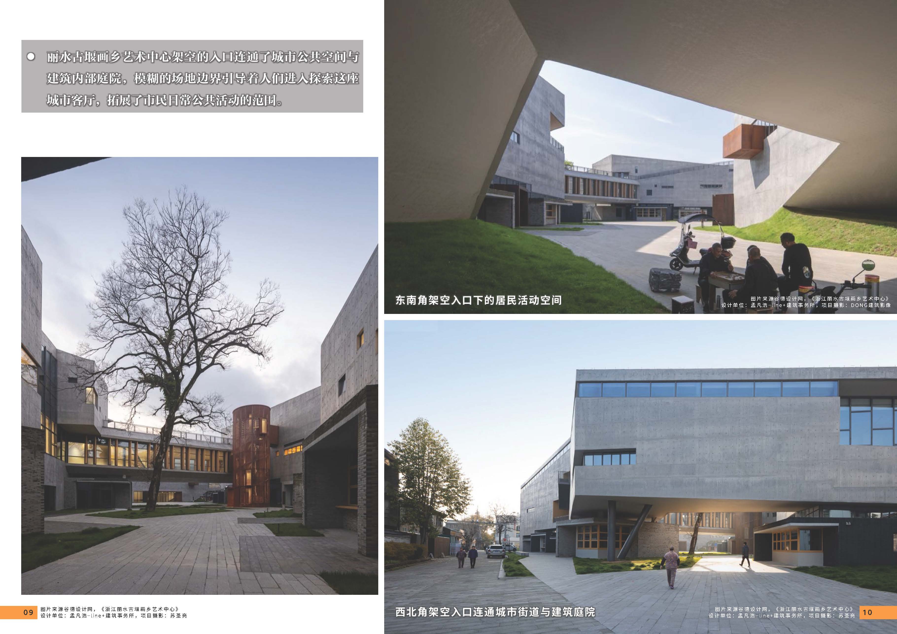（发局外网）《设计力量》22（公共）3439_页面_08.jpg