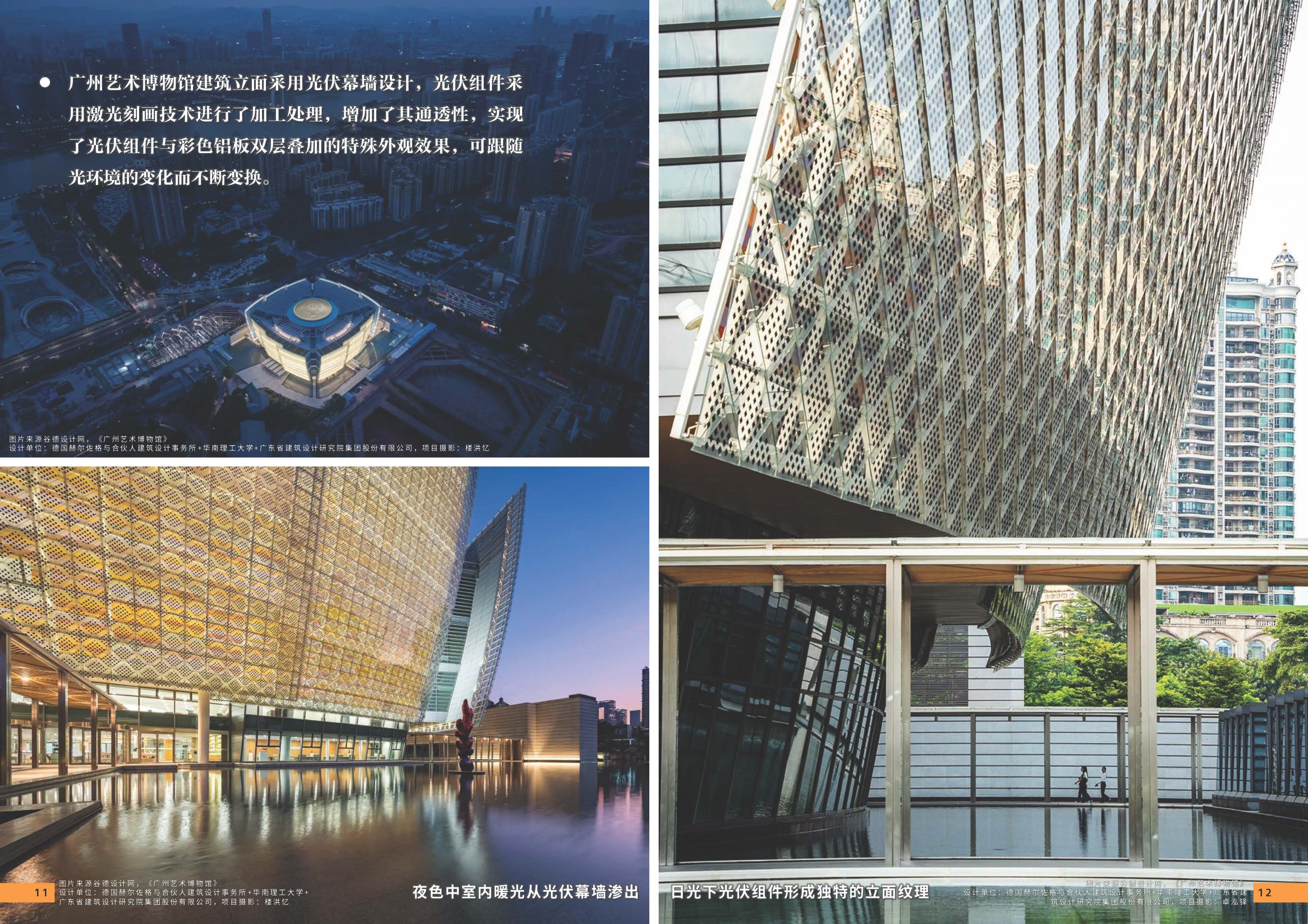 （发局外网）《设计力量》22（公共）3439_页面_10.jpg