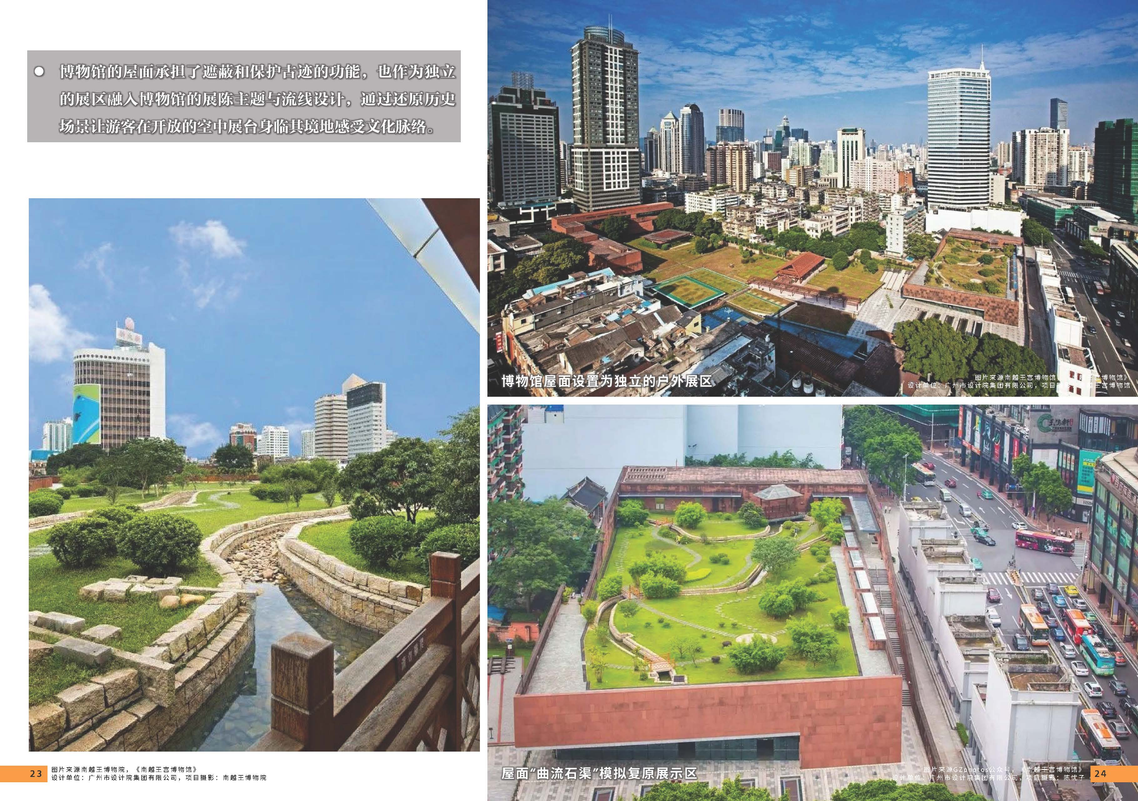 （发局外网）《设计力量》22（公共）3439_页面_17.jpg