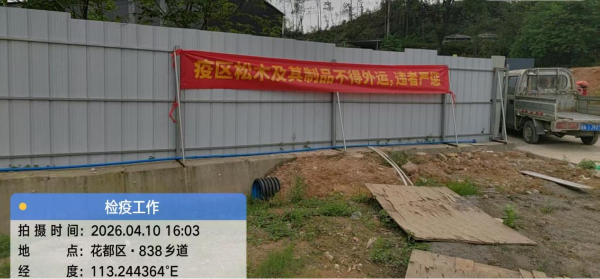 工作人员悬挂于醒目位置的横幅4422.png