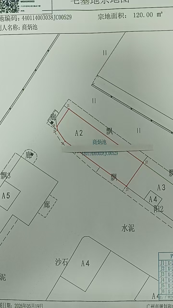 花东镇杨一村高鉴辉、大龙村高满潮、望顶村李荣芳、港头村曾永康、鸿鹤村李锦池、水口营村商达永、商炳池宅基地首次登记公告3010.doc_7